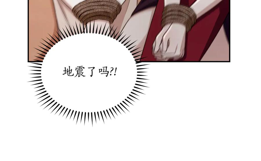 野林·狂爱 第48话 发射炮弹 第178页