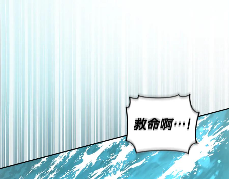 野林·狂爱 第48话 发射炮弹 第188页