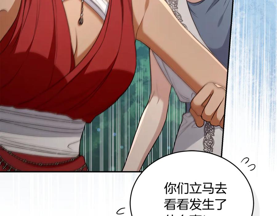 野林·狂爱 第48话 发射炮弹 第174页