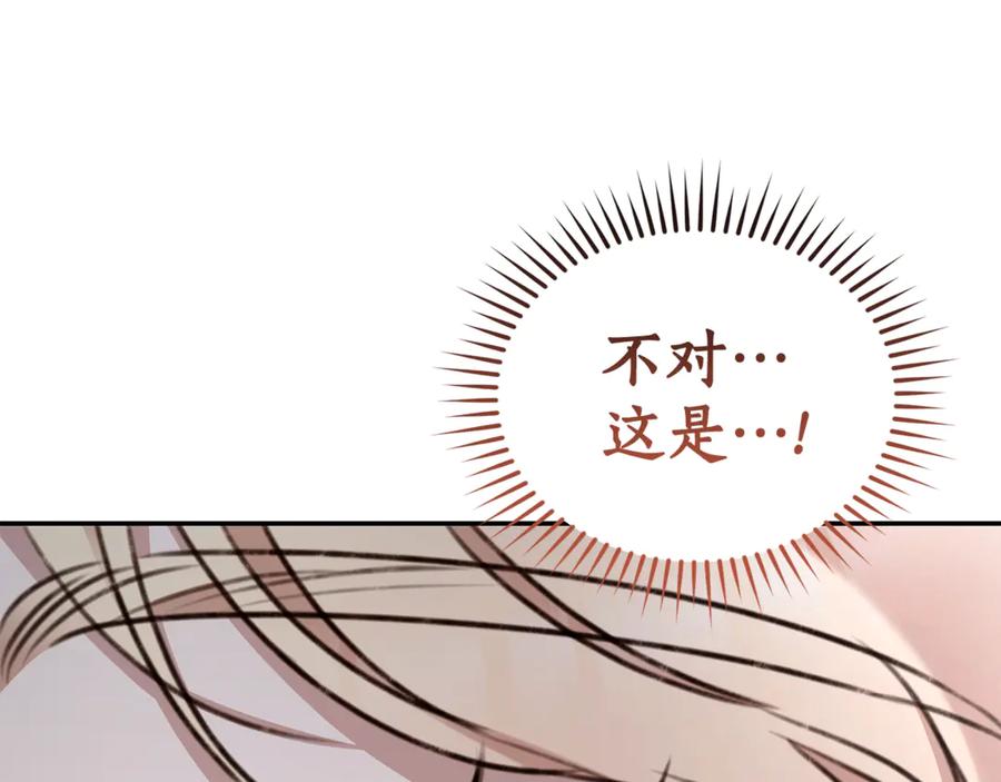 野林·狂爱 第48话 发射炮弹 第179页