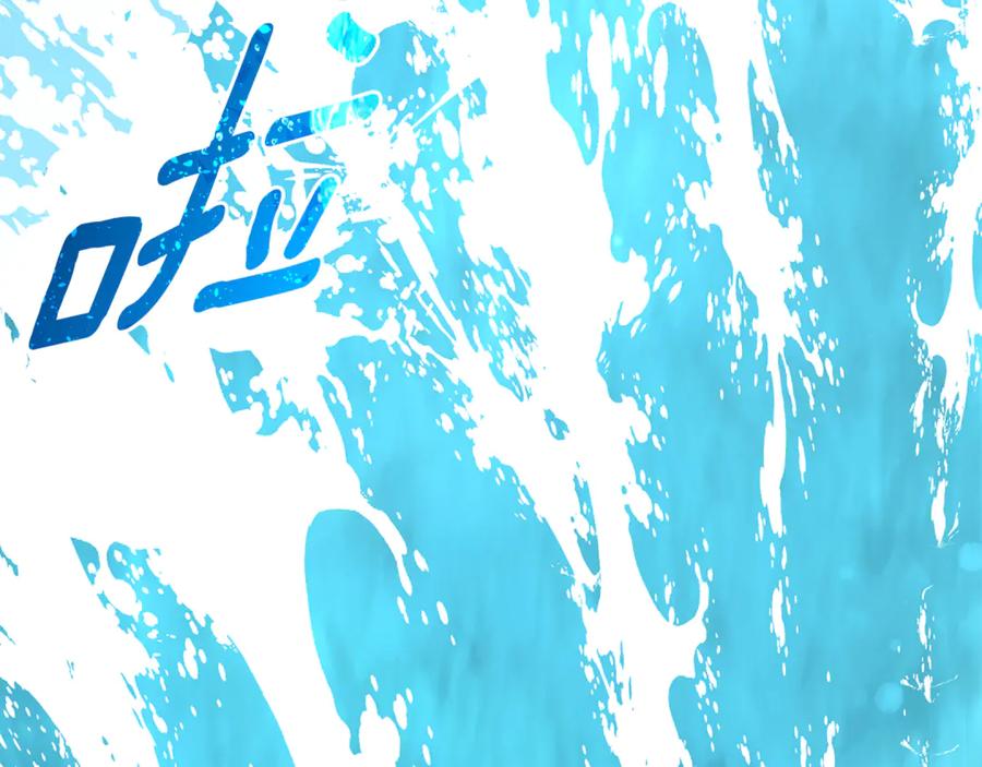 野林·狂爱 第48话 发射炮弹 第183页