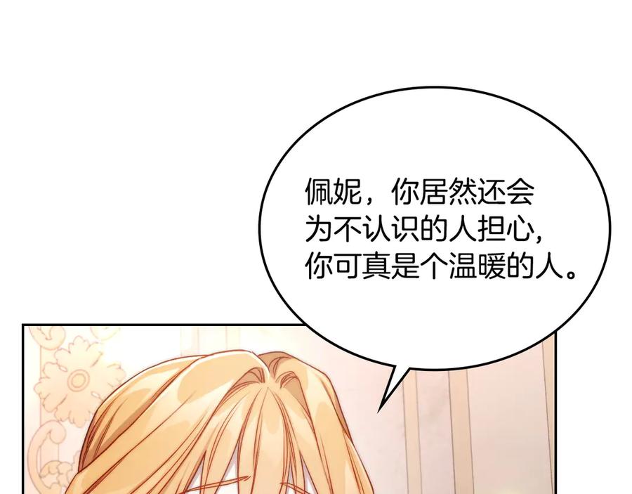 月光图书馆 - 第47话 真正成为朋友 - 第142张图