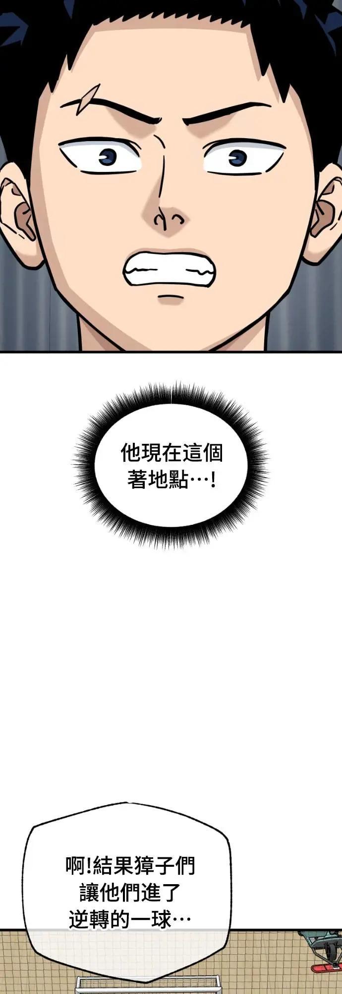 《黄金守门员》第48话 8强红男会(4) 第11页