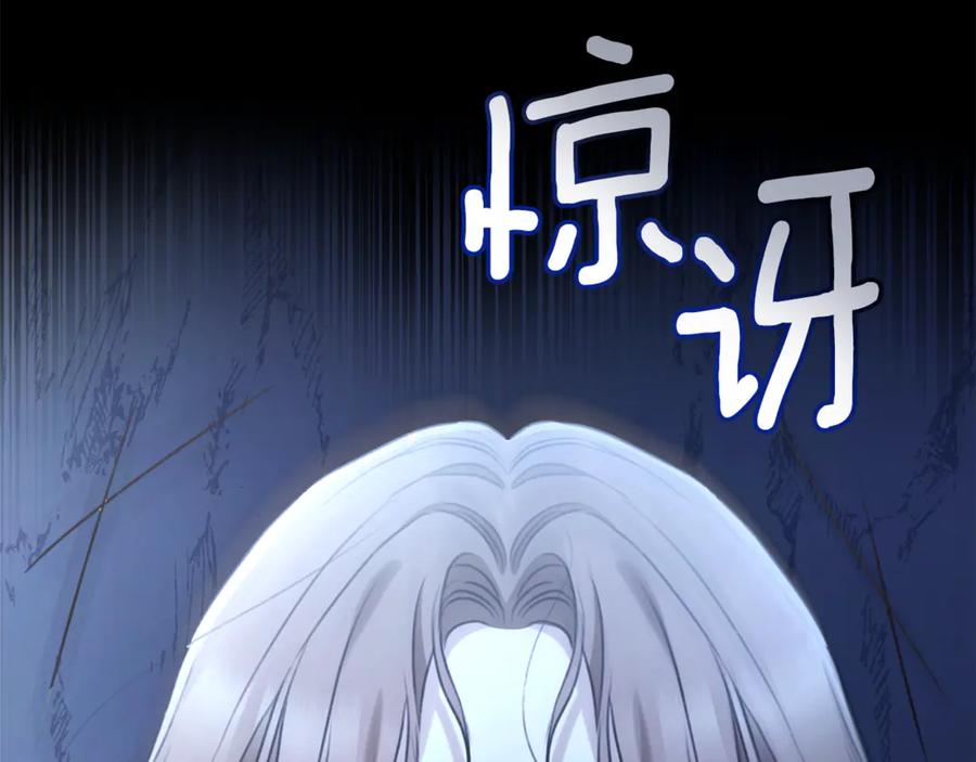 野林·狂爱 第49话 你在发光 第90页