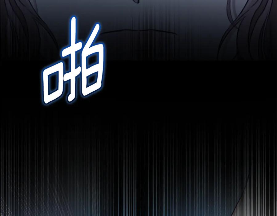 野林·狂爱 第49话 你在发光 第76页