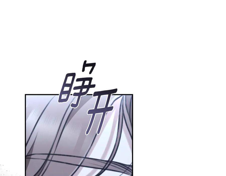 野林·狂爱 第49话 你在发光 第98页