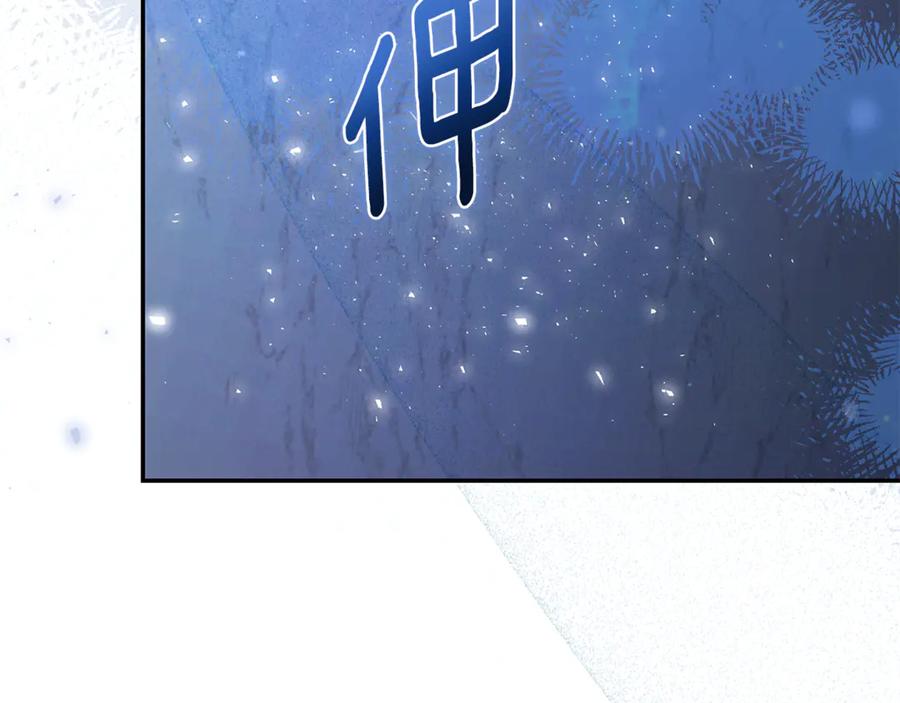 野林·狂爱 第49话 你在发光 第48页