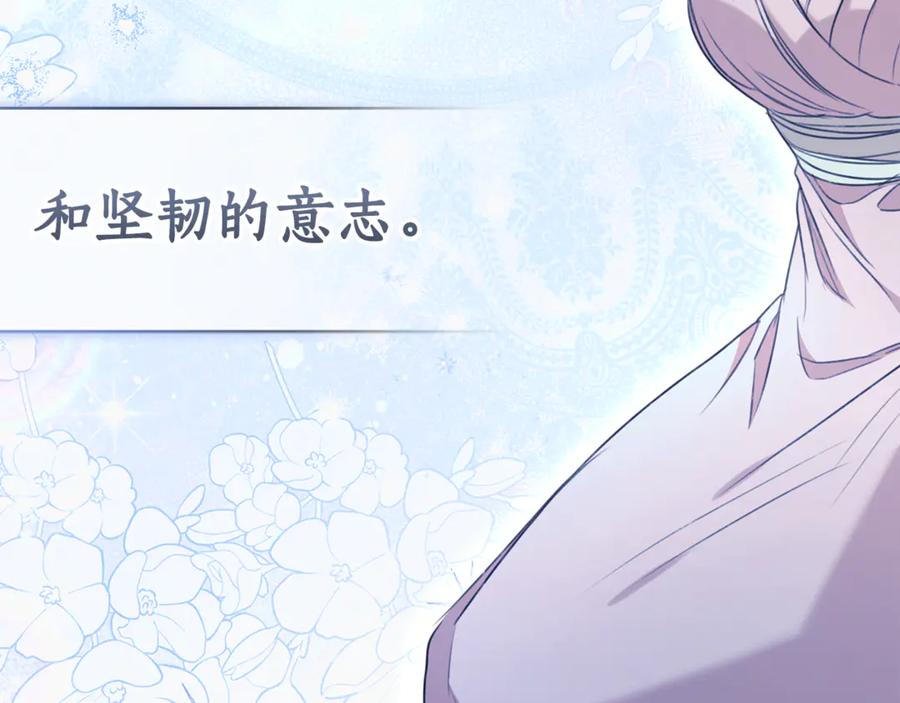 野林·狂爱 第49话 你在发光 第52页