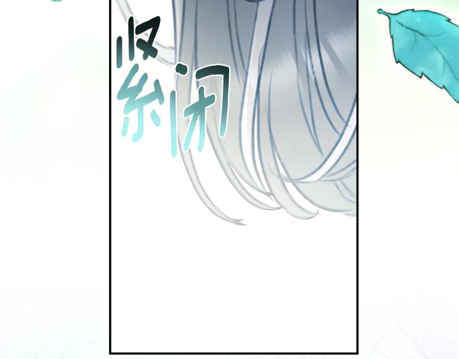 野林·狂爱 第49话 你在发光 第62页