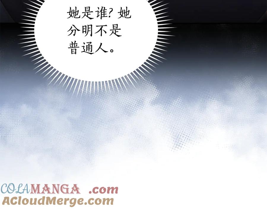 野林·狂爱 第49话 你在发光 第93页
