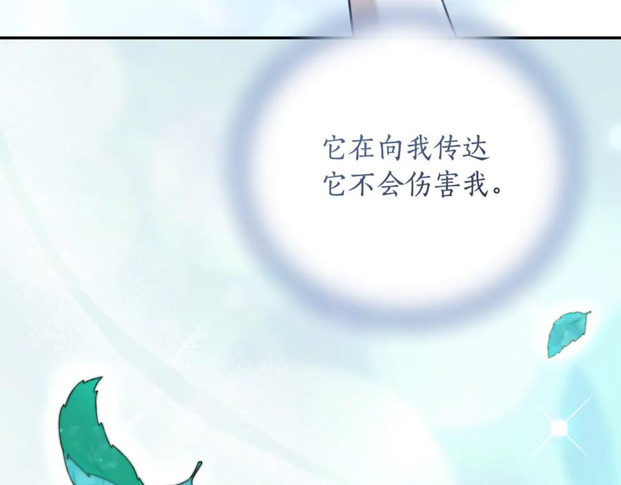 野林·狂爱 第49话 你在发光 第56页
