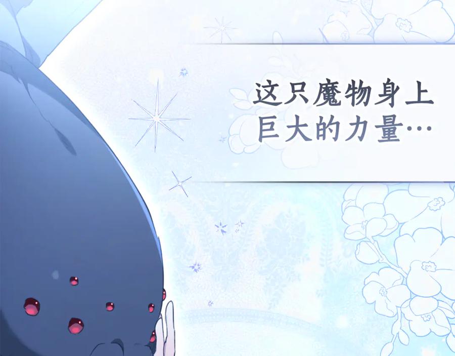 野林·狂爱 第49话 你在发光 第50页
