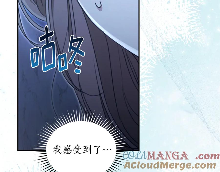 野林·狂爱 第49话 你在发光 第45页
