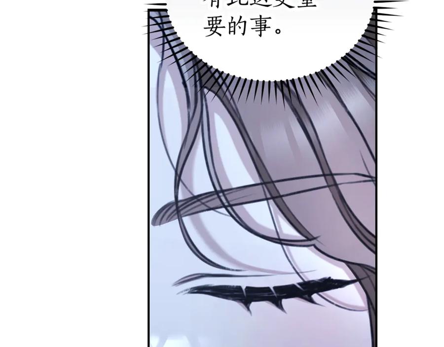 野林·狂爱 第49话 你在发光 第95页