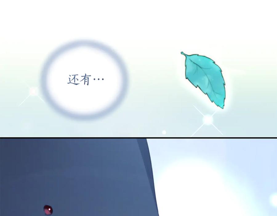野林·狂爱 第49话 你在发光 第54页