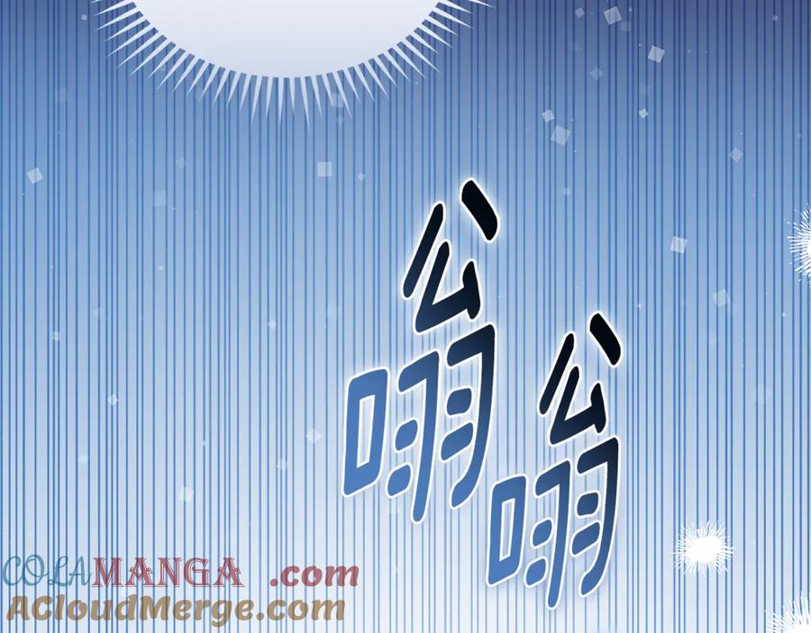 野林·狂爱 第49话 你在发光 第73页