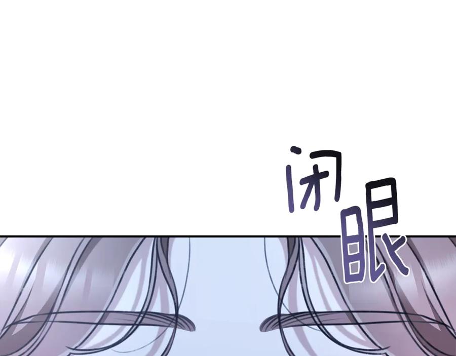 野林·狂爱 第49话 你在发光 第71页