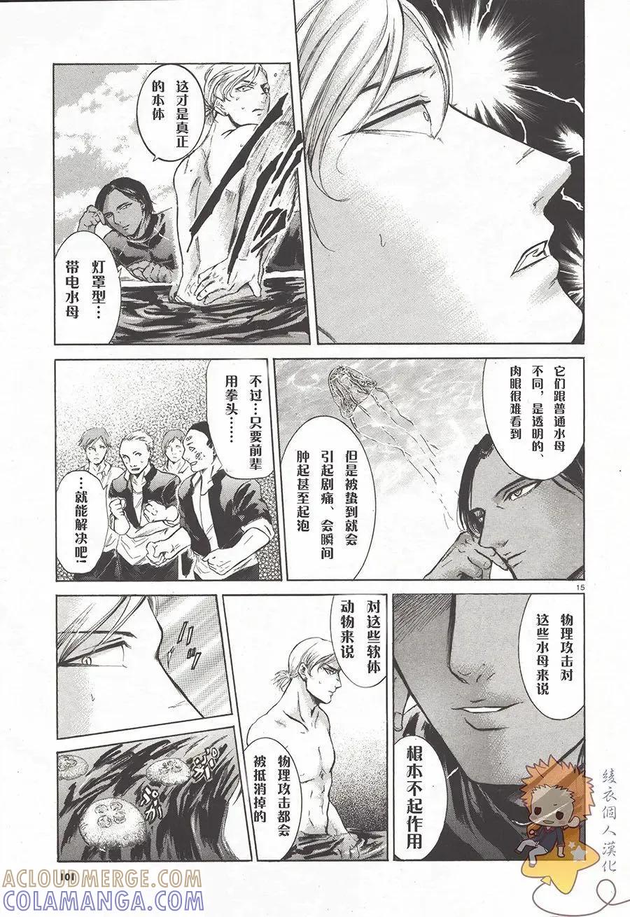 《在下坂本，有何贵干？》8823番外 第15页