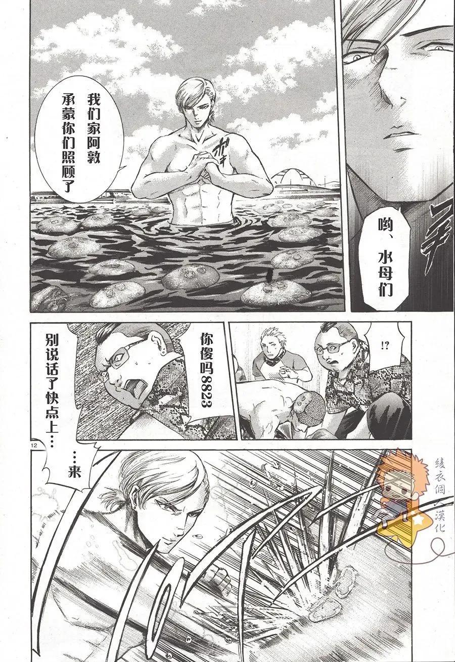 《在下坂本，有何贵干？》8823番外 第12页