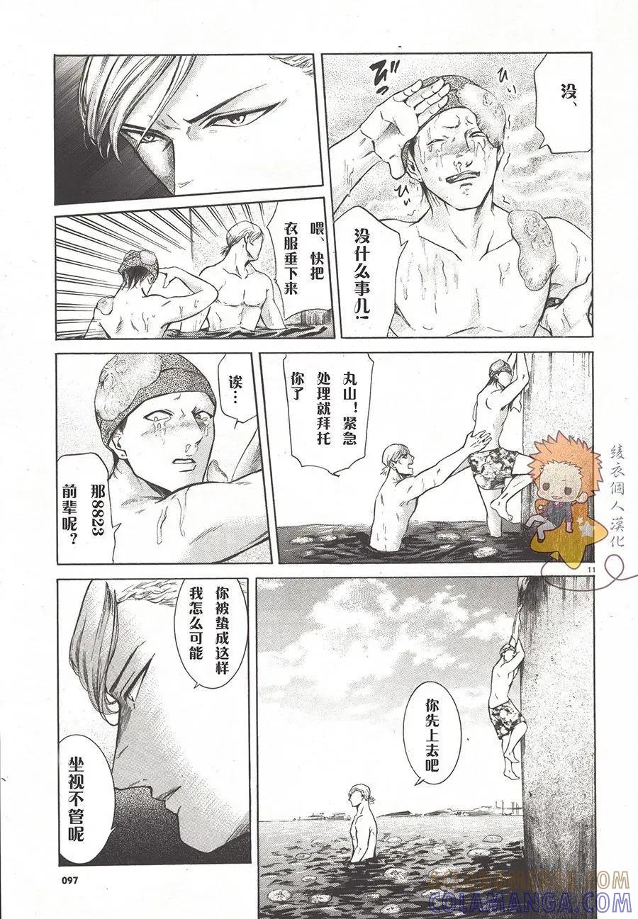 《在下坂本，有何贵干？》8823番外 第11页