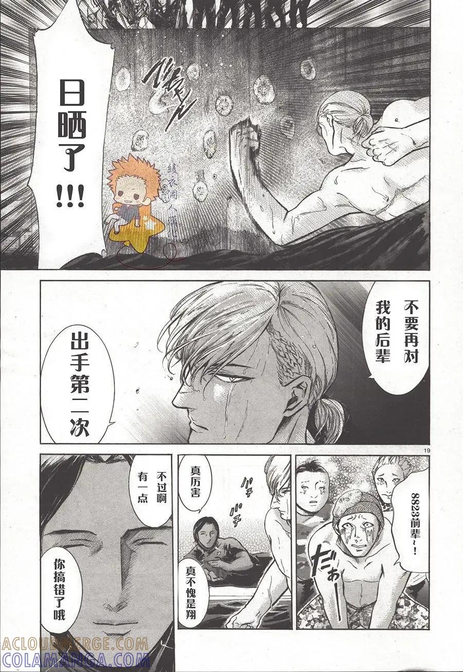 《在下坂本，有何贵干？》8823番外 第19页