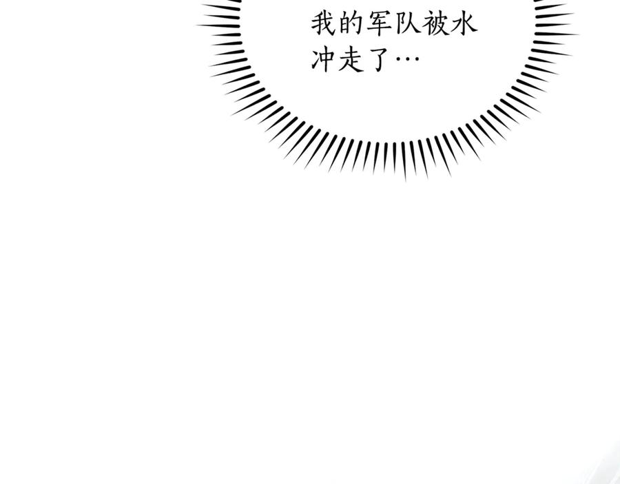 野林·狂爱 第50话 不要离开 第20页
