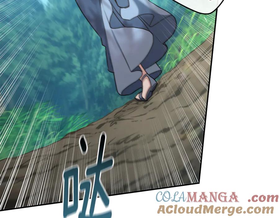 野林·狂爱 第50话 不要离开 第5页