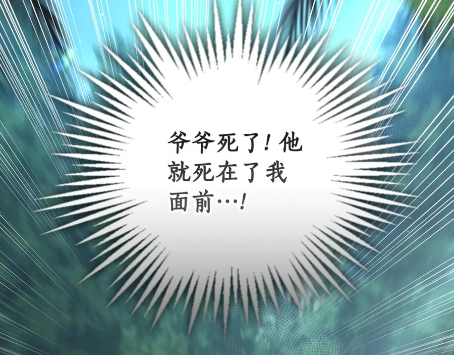 野林·狂爱 第50话 不要离开 第10页