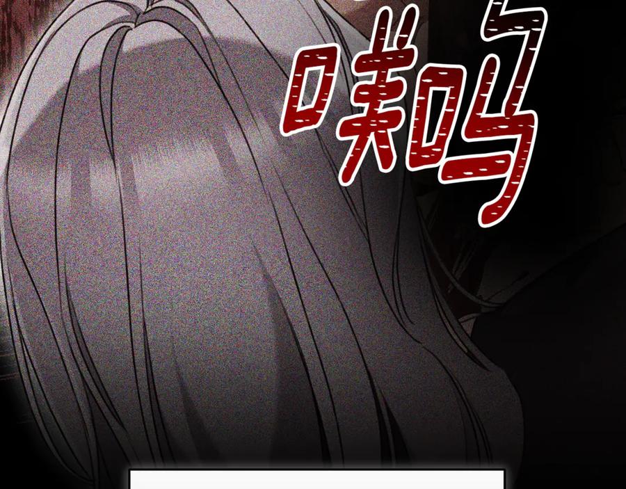 野林·狂爱 第50话 不要离开 第15页