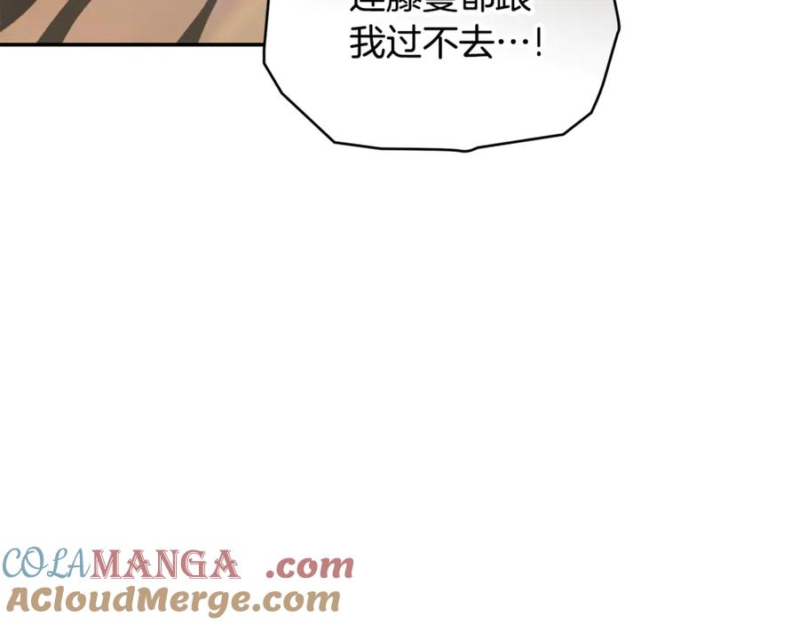 野林·狂爱 第50话 不要离开 第41页