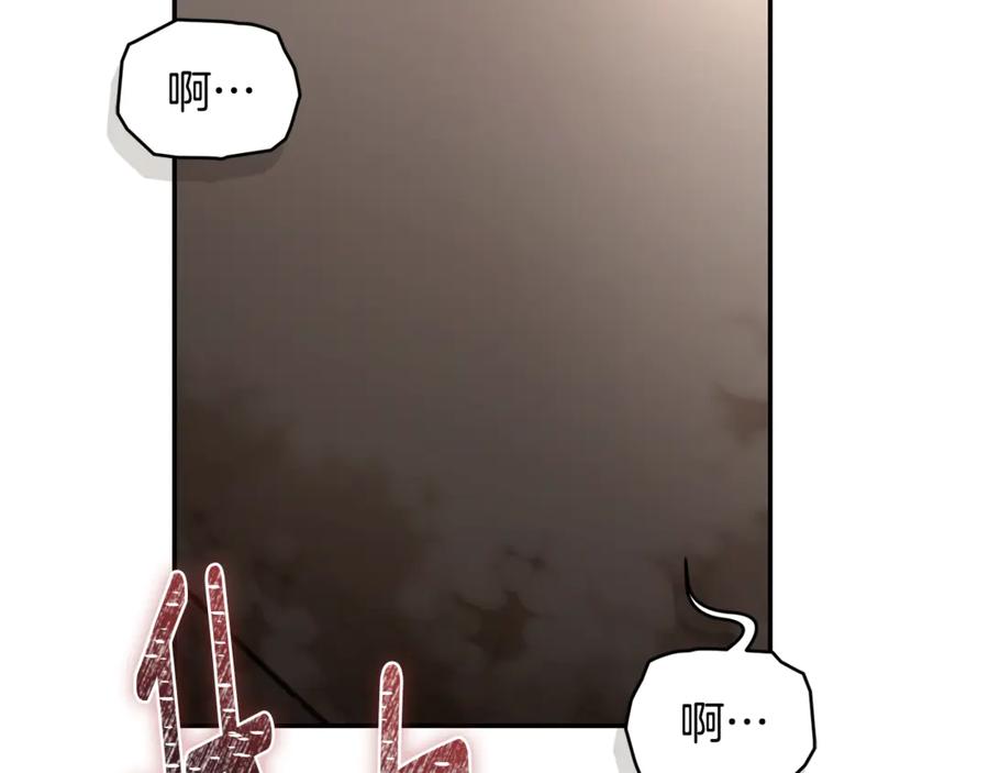 野林·狂爱 第50话 不要离开 第59页