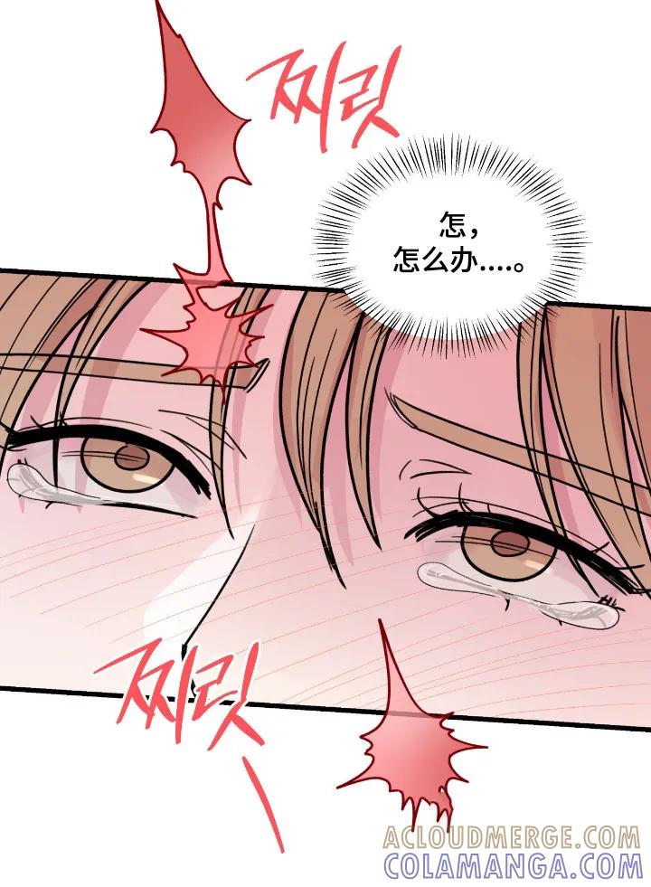 大叔我饿了 - 第56章：还在睡觉 - 第13张图