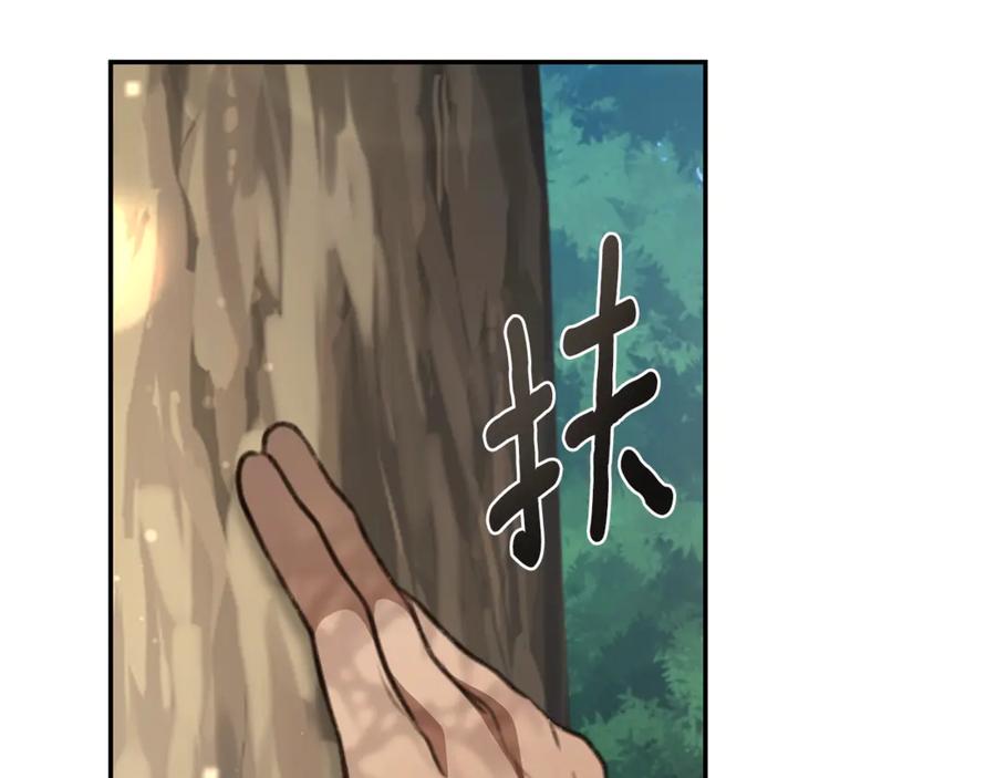 野林·狂爱 第50话 不要离开 第70页