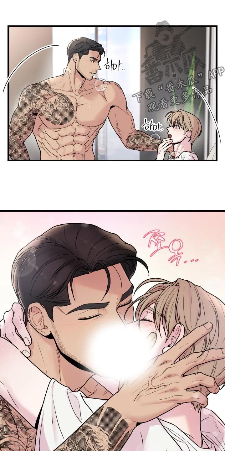 大叔我饿了 - 第56章：还在睡觉 - 第14张图