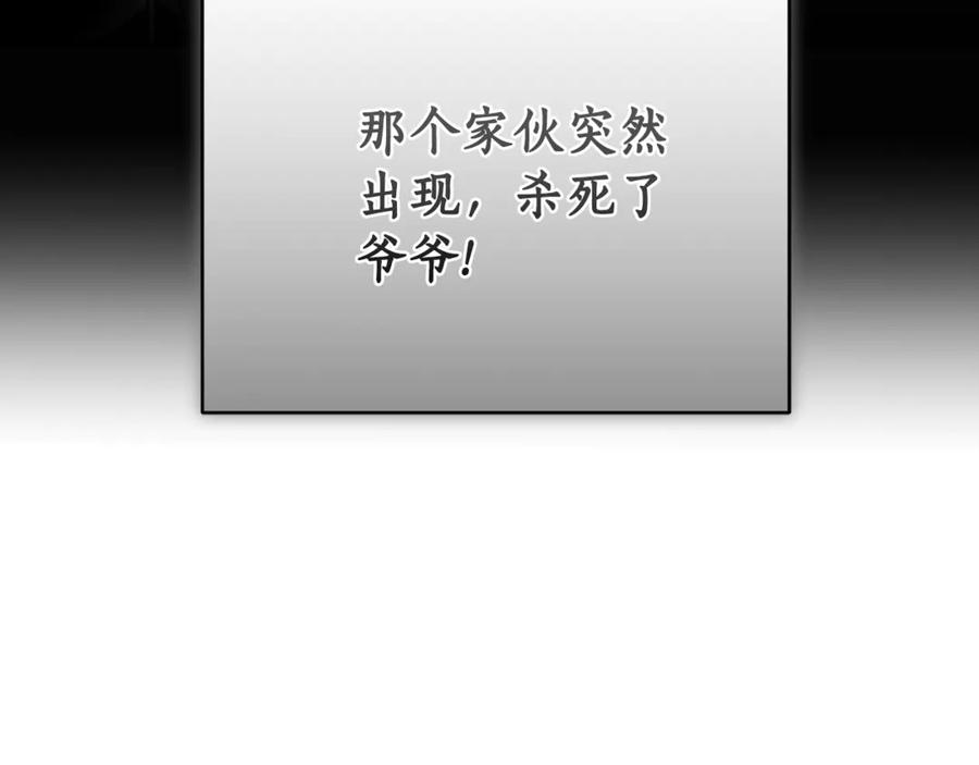 野林·狂爱 第50话 不要离开 第16页
