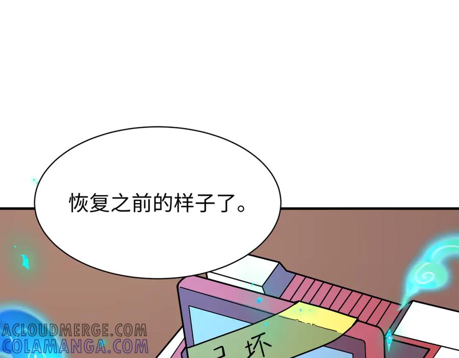 全球诡异时代 第496话 扶桑篇-游戏结束！ 第141页