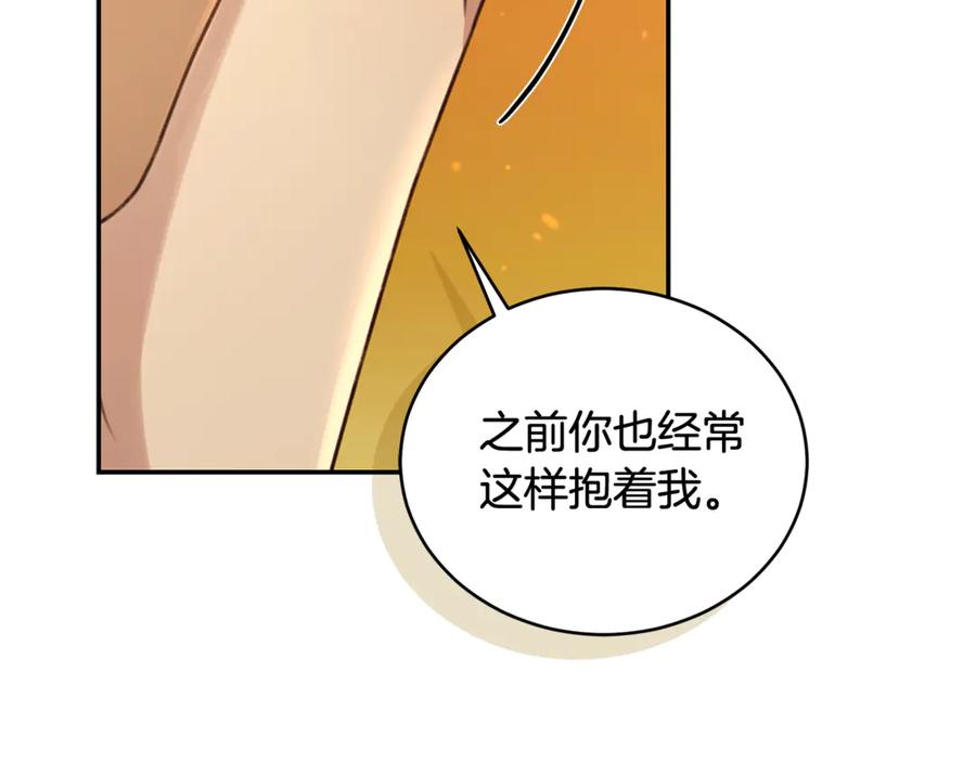 野林·狂爱 第51话 老婆快休息 第167页