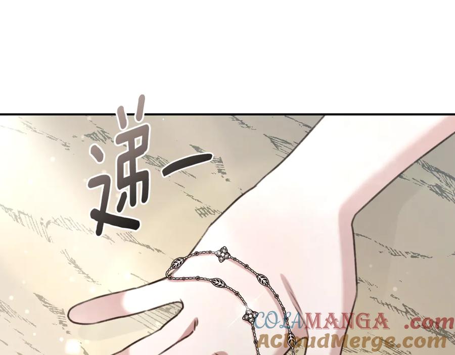野林·狂爱 第51话 老婆快休息 第113页