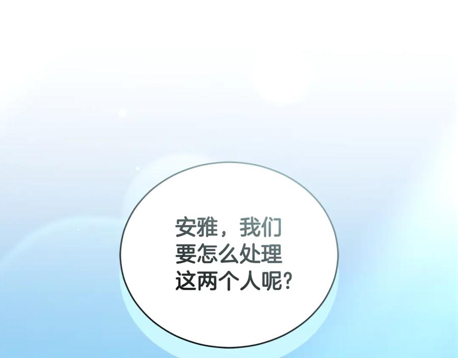 野林·狂爱 第51话 老婆快休息 第67页