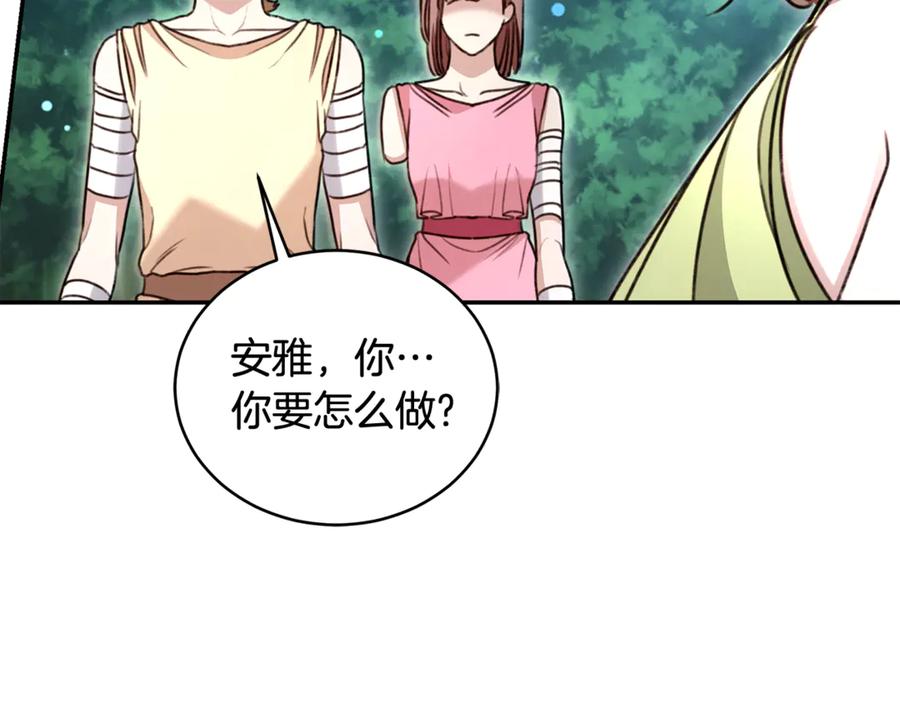 野林·狂爱 第51话 老婆快休息 第72页