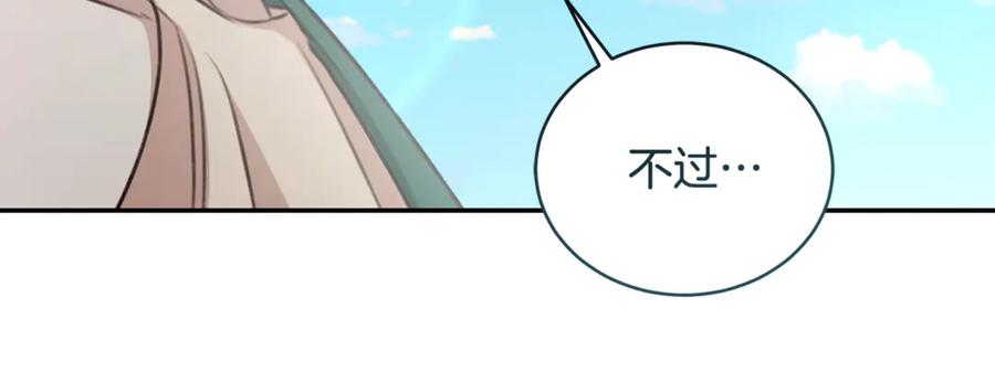 野林·狂爱 第51话 老婆快休息 第66页