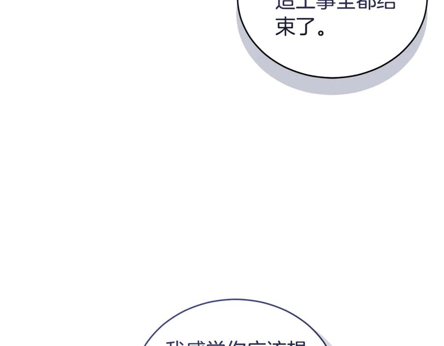 野林·狂爱 第51话 老婆快休息 第199页