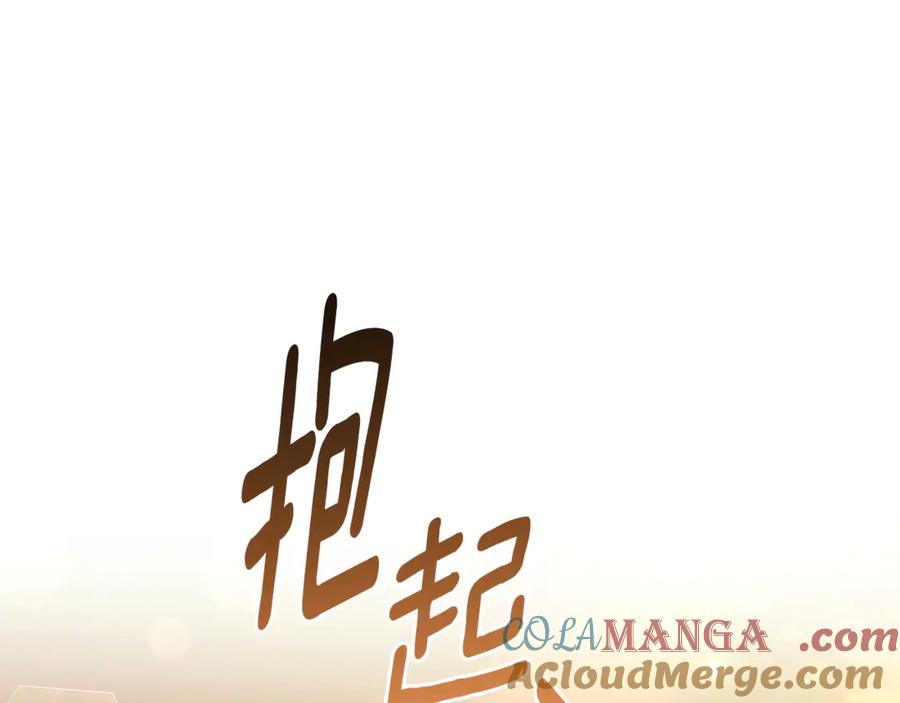 野林·狂爱 第51话 老婆快休息 第149页