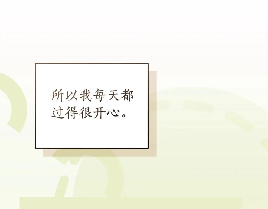 野林·狂爱 第51话 老婆快休息 第134页