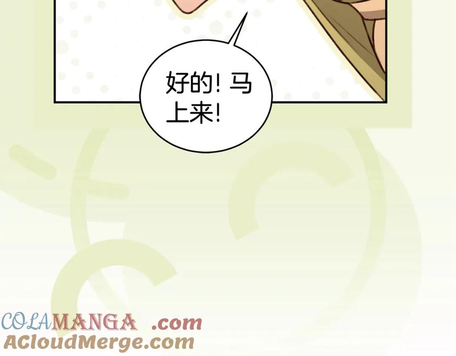 野林·狂爱 第51话 老婆快休息 第137页