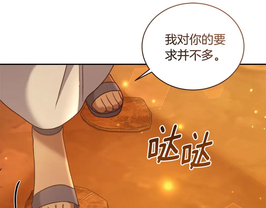 野林·狂爱 第51话 老婆快休息 第156页