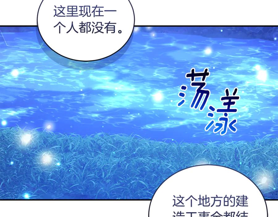 野林·狂爱 第51话 老婆快休息 第198页