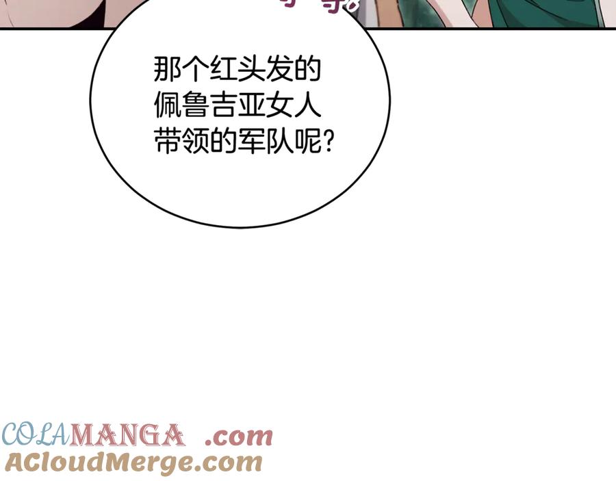 野林·狂爱 第51话 老婆快休息 第57页