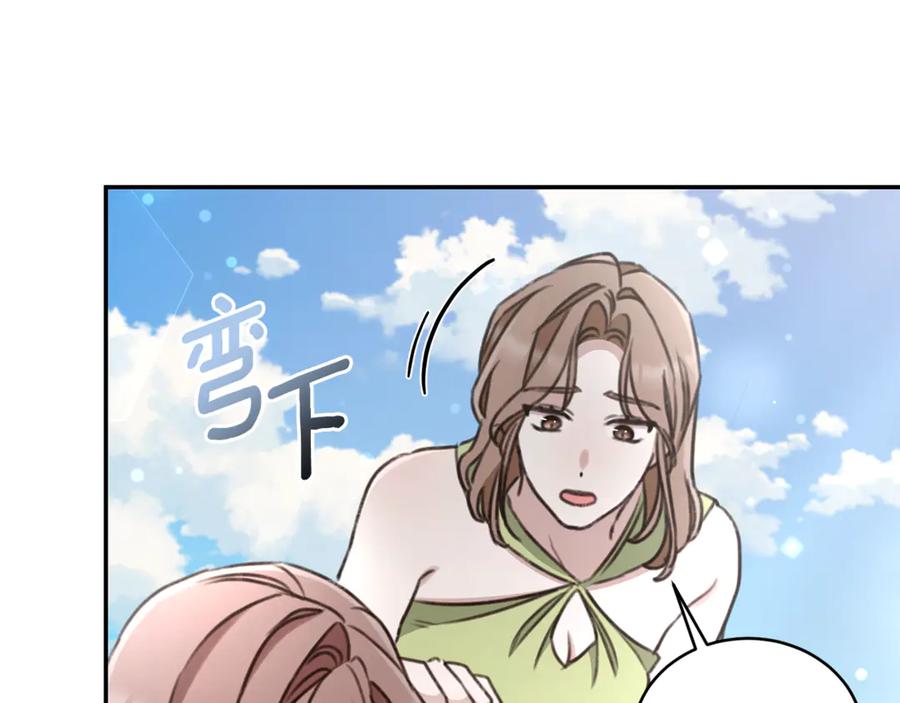 野林·狂爱 第51话 老婆快休息 第110页