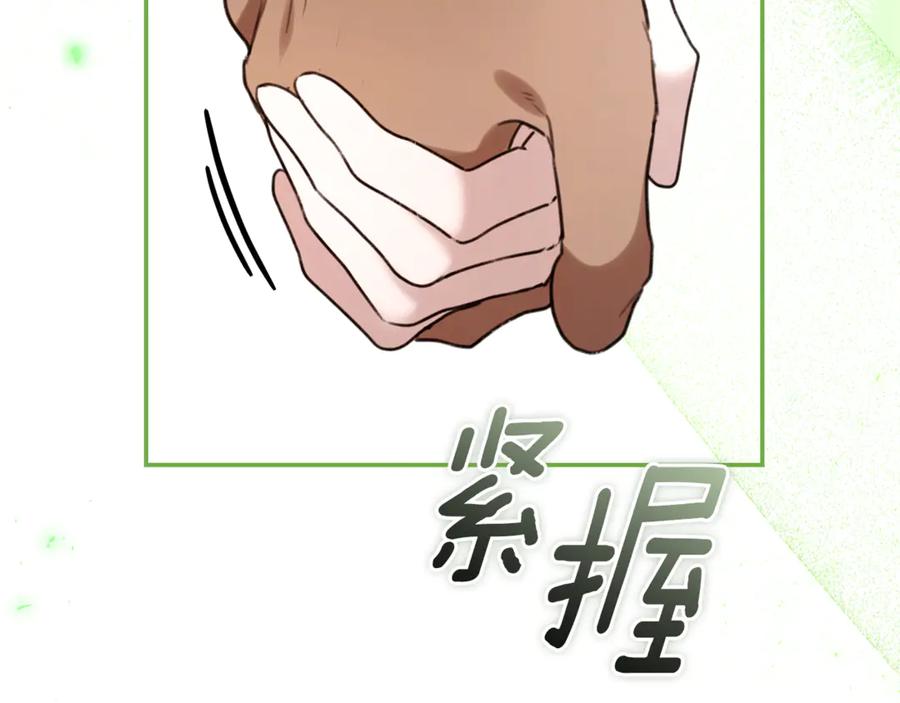 野林·狂爱 第51话 老婆快休息 第91页